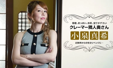 -Revenge intercourse with a crematorial neighbor's wife with a bad attitude!