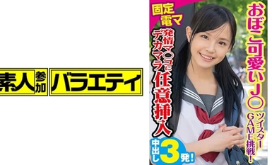 -Masukkan mana-mana gadis comel dalam kepanasan!