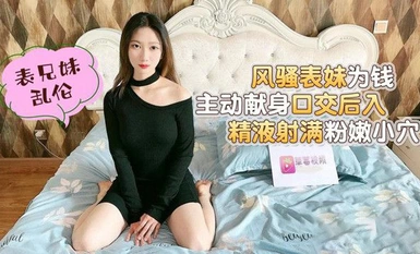 (Strawberi Original) (cm-16) (20230605) Sepupu yang cuek itu giat mengorbankan dirinya untuk wang dan melakukan seks oral dari belakang