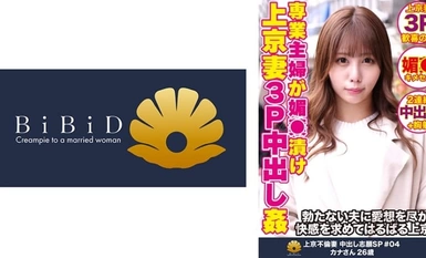 Seorang isteri yang sangat sensitif dan cantik dari Tokyo yang putingnya adalah zon erogen