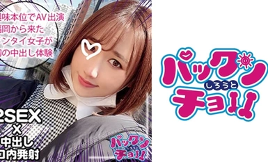 160cm Fカップ 面食いなアパレル女子 2SEX×中出し