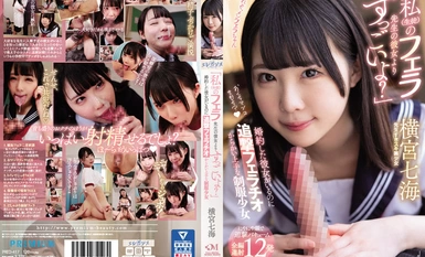 PRED-417 "ด้งของฉันดีกว่าแฟนของอาจารย์มาก?" แม้ว่าเธอจะมีแฟนที่หมั้นหมายแล้ว แต่เธอยังคงถูกไล่ล่าเพื่อด้งโดยนานามิ โยโคมิยะ หญิงสาวในเครื่องแบบที่ชอบเล่นกับคนอื่น