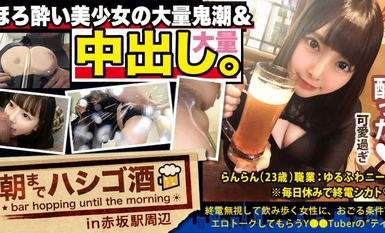 300MIUM-569 【中出し断れないドMギャル】×【親の金で飲み歩くぬるま湯浸かりまくりのボンボンゆるふわニート】×【ぐびぐび飲酒&amp;ベラベラエロトークで泥酔ベロベロのお持ち帰り確定ま●こ】×【たっぷり肉感柔肌美巨乳＋プリプリ柔ハリ極上桃尻＋大量鬼潮＋許可なしガン突き強行中出し】※ハプニングを装った大量中出しされた時のドM全開フェイスは見モノです。：朝までハシゴ酒 62 in赤坂駅周辺1
