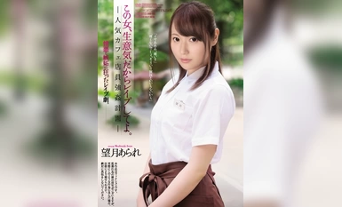 SHKD-888 This woman is so sassy, rape her. Popular Cafe Clerk Rape Plan - Arare Mochizuki (1)(1)