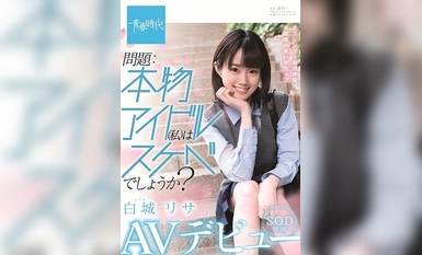 SDAB-122 Issue: is a real idol (me) dirty Lisa Shiraki SOD exclusive AV debut (1)(1).