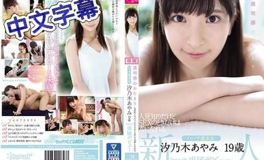 KAWD-996 自分を表現するセックスに恥じらいつつも、透明感のあるグループのムッチリ美少女、塩野義あゆみ19歳カワイイ専属デビュー！