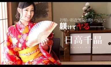 Caribbean-081719-985 หลังจากเมาสาวสวยในชุดยูกาตะ