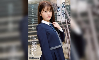 ATID-419 ไม่นะอาจารย์ น่ากลัว... ความไร้เดียงสาที่แปดเปื้อน ความบริสุทธิ์ที่หายไป