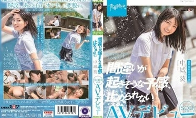 SDAB-114 실수할 것 같은 예감, 멈출 수 없다. 나카시로 아오이 SOD 전속 AV 데뷔