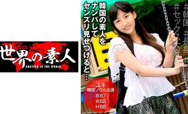 Yuki mula sa Korea Big Breasts Asian Actress Amateur