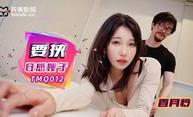 Tianmei Media TMQ012 tống tiền chị dâu gợi cảm