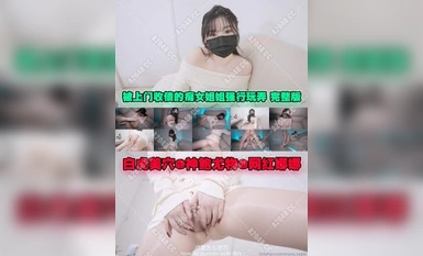 Người nổi tiếng nhất trên Internet @白虎美avuna@神宝美物@Người nổi tiếng trên Internet Nana (nana_taipei) bị cô em gái đĩ đến đòi nợ cưỡng bức đóng vai