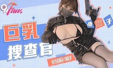 (KouKou Media) (fsog-107) (20230702) Awek Penyiasat-Little Wanderer