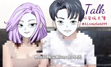 슈퍼 변태 아내 온라인 레드 @愛玩夫妻(klcouple6699)Onlyfans尺度作合集2 (3)