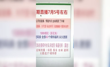 白嫖大佬@情趣模特拍攝現場 尺度福利秀 (7)
