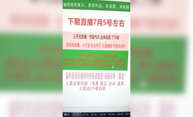 白嫖大佬@情趣模特拍攝現場 尺度福利秀 (6)