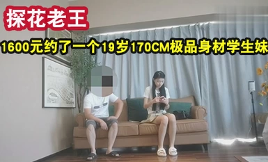 スカウト神ラオス王❤️1600元約19歳の学生の女の子の170CM見事な姿、スリムなボディ、姿勢と様々な、次の水の多く。