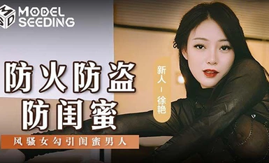 วิดีโอ Cat Claw MSD-0161 สาวตุ้งติ้งของเพื่อนที่ทนไฟ กันขโมย และหลอกล่อผู้ชายของเพื่อนสนิทของเธอ