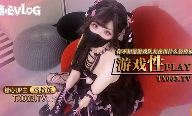 Sugar Heart Vlog [Tập mới tháng 8] Khoảnh khắc chơi game của Chicken Coach-Game Girl Bạn không bao giờ biết được đồng đội đang chơi Vua với bạn đang ở vị trí nào vào lúc này