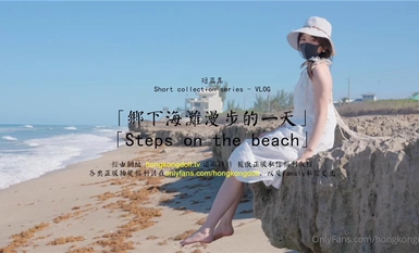 Latest HongKongDoll(Doll Sister) 2023-08-29 A day of walking on the beach in the countryside 2K Original Version