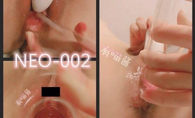 Youmiaojiang - Youmiaojiang ถูกเจาะและระเบิดด้วยท่อแก้ว