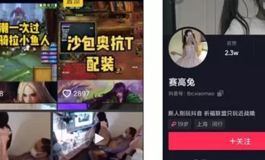 全网都在求得某抖音博主‘赛高兔’19万金币门女主，还是老头会享受-完整版