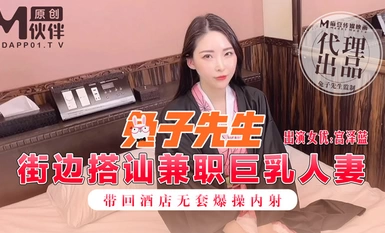 Ms. Mazou Media's Street Side Accent part-time breasts wife brought back to the hotel without a condom explosion fuck inside shot-Miyazawa Blue