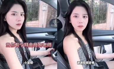 【抖音風剪輯NTR】第14彈 當你有個拜金的母狗老師！超神剪輯，劇情超爽，艹翻老師，爽歪歪
