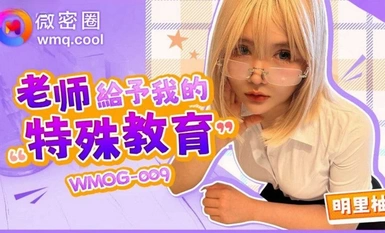 WMOG-009 教師による特別教育