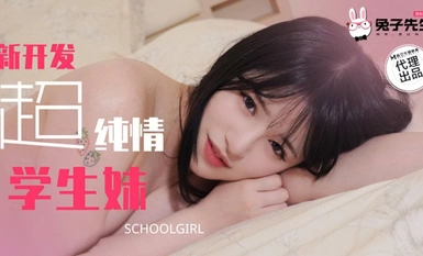 兔子先生TZ-129新開發超純情學生妹