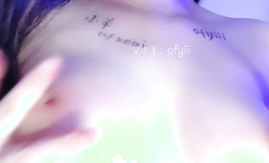 抖音福利姬小羊 1