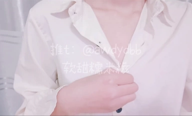 軟甜糯米糍 白色襯衫