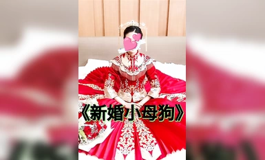 【抖音風剪輯NTR】第13彈【綠帽剪輯】你的新婚妻子、別人的新婚小母狗！綠帽綠妻，淫亂群交，純愛慎入！