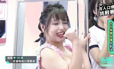 【加藤鷹】現身台灣SWAG直播間和AV拍攝現場教學-台日大戰！百人口爆比賽，一次兩男同時射 2！