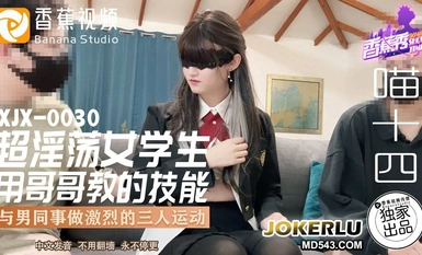 바나나 비디오 XJX-0030 [야옹 XIV] 슈퍼 헤픈 여학생이 오빠가 가르쳐준 기술을 이용해 남자 동료들과 격렬한 3인 체조를 합니다.