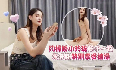 【探花李白】約操嬌小玲瓏妹子一枚，張開腿特別享受被操