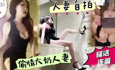夫を裏切って自撮りしたセクシーな小娘は、鏡に映る淫らな姿を徹底的に見せつけ、その上品な佇まいは、実は淫らで安っぽい尻軽女になるために生まれてきたようなものだった。