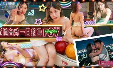 ロイヤルチャイニーズ RAS-0349 台湾美女と本格日帰りデート