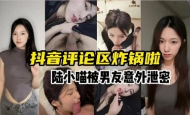 24 năm rò rỉ cao cấp! Bộ sưu tập của Lu Xiaomiao, khu bình luận Douyin bùng nổ