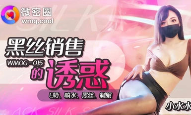 微密圈WNOG-015 小水水 黑絲銷售的誘惑