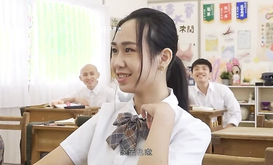 麻豆传媒 MDHS-0001 新同学的高潮初体验 温芮欣