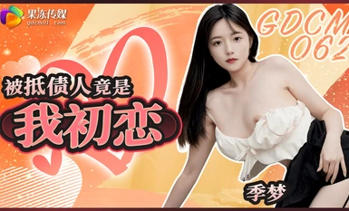 Jelly Media GDCM-062 Penghutang sebenarnya cinta pertama saya