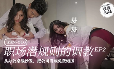 Julu Entertainment SSN-010 Quy tắc bất thành văn ở nơi làm việc Đồng nghiệp xinh đẹp mặc tất đen