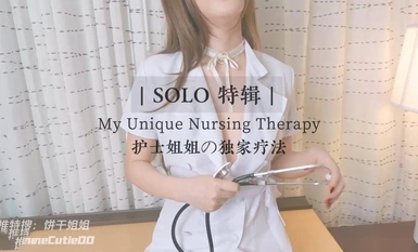 그물 붉은 대비 창녀 [비스킷 누나] 유니폼 매혹적인 간호사 누나의 전속 치료 매혹적인 백호 부드러운 보지 랩 빨아 얼마나 오래 괴롭히기 정자 함께 자위 오르가즘