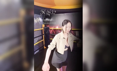 安女王-暴力踢蛋 10分鍾