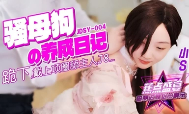 Focus jdsy-004 Bitch Breeding