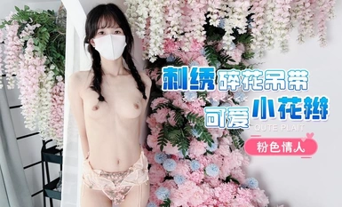 極品白虎蘿莉@粉色情人 尺度劇情長片合集 (7)