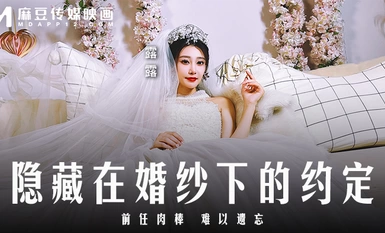 Madou Media MD-0311 Con cặc của người yêu cũ đã hứa giấu dưới váy cưới thật khó quên