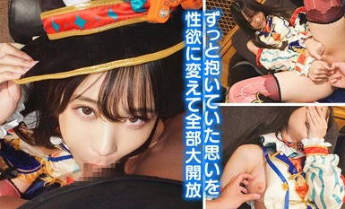 KAMEF-071 個撮特化 アイドル撮影会 ひよりん（25） 町田レンズのBLACK KAMEKO FILE.71 絶対的清純派の全国区トップアイドル お忍びコスプレ撮影会で勃起チ●ポに興味津津 恋愛禁止で性欲爆発したアイドルが子作りゴム無しハメ撮り
