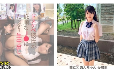 SIMM-875 [安（18岁），摇晃着她美丽的大奶子，被一个大男孩的鸡巴操着，调皮的J♪♪生插入一个喷水的僵硬的阴部！她陶醉其中，将中年精液全部浇在成人活塞上！J♪她和叔叔男友的性爱记录。